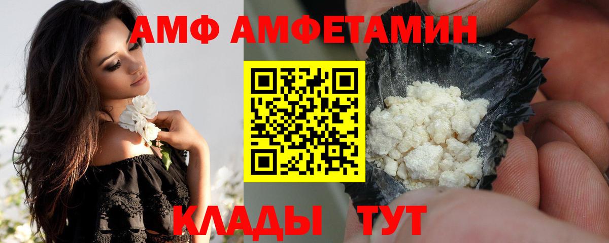 АМФЕТАМИН 97% Аргун