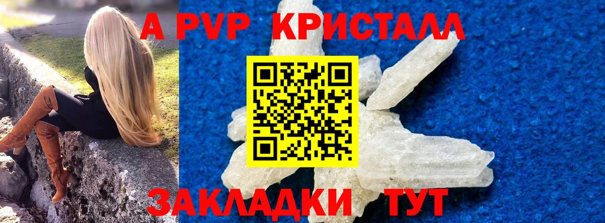 Alpha-PVP Соль Аргун
