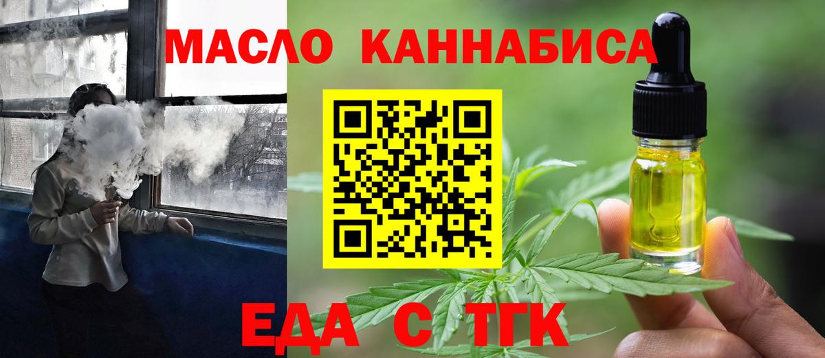 Cannafood конопля  Вход с VPN  Аргун 