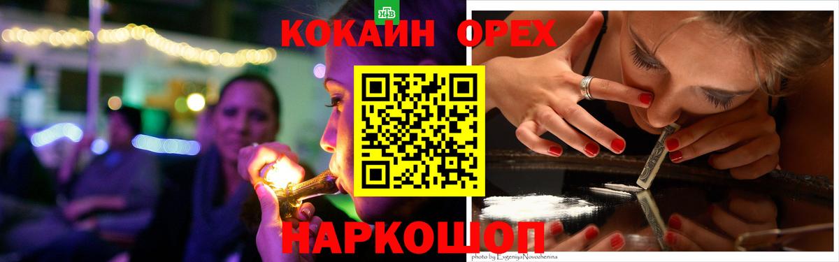 Cocaine 97% Аргун