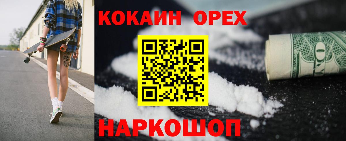 Аргун  Cocaine Fish Scale  Вход с VPN 