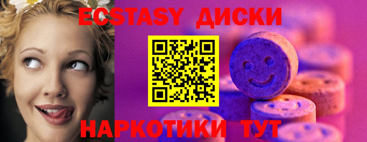 Ecstasy 250 мг Аргун