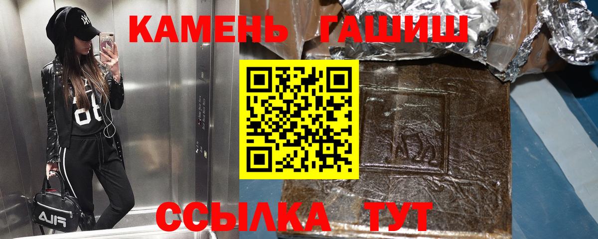 Гашиш гарик  Вход с VPN  Аргун 