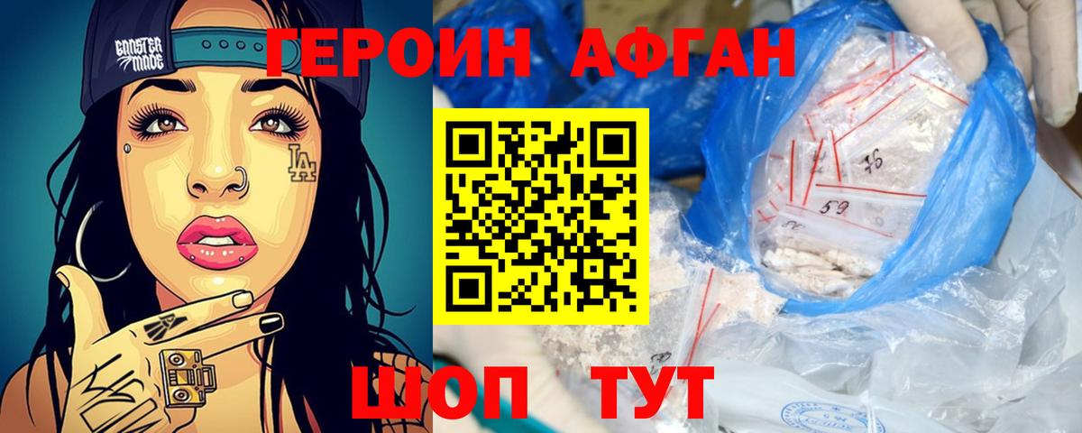 Аргун  Героин белый  Вход с VPN 