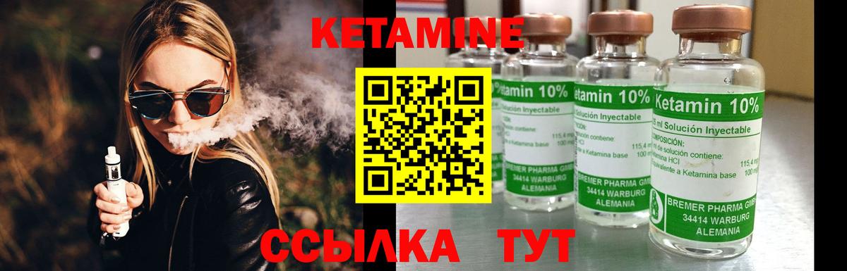 Кетамин ketamine  КЕТАМИН VHQ  Аргун  Вход с VPN 