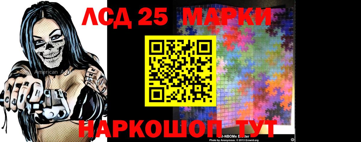 Лсд 25 экстази ecstasy Аргун
