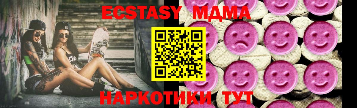MDMA crystal  MDMA  Аргун  МДМА Molly  Вход с VPN 