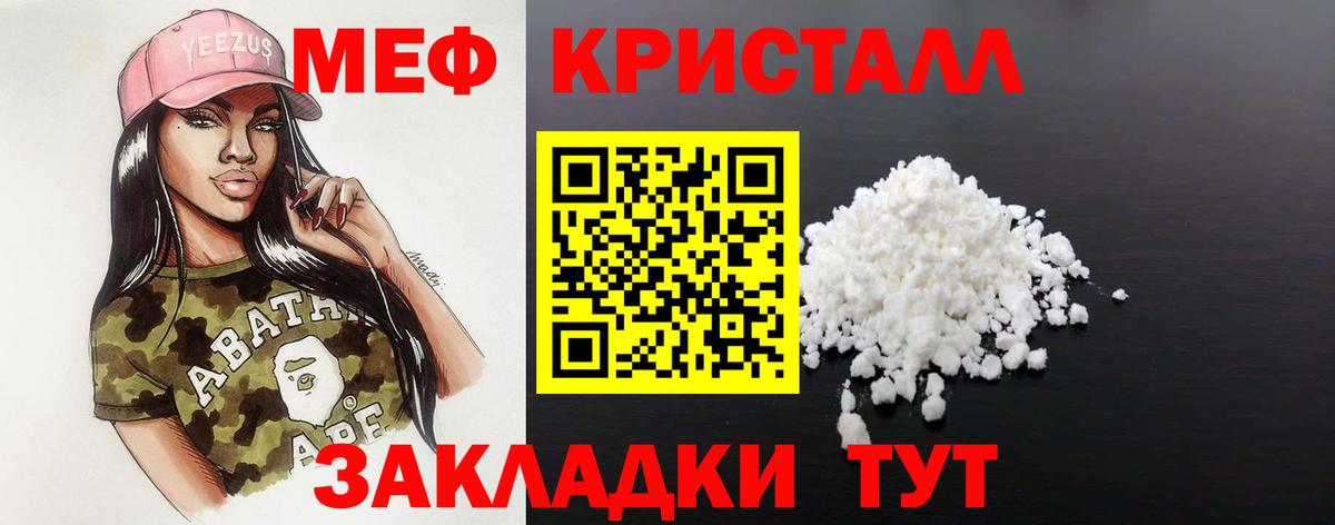 Меф  МЯУ-МЯУ  Вход с VPN  Мефедрон кристаллы  Аргун 