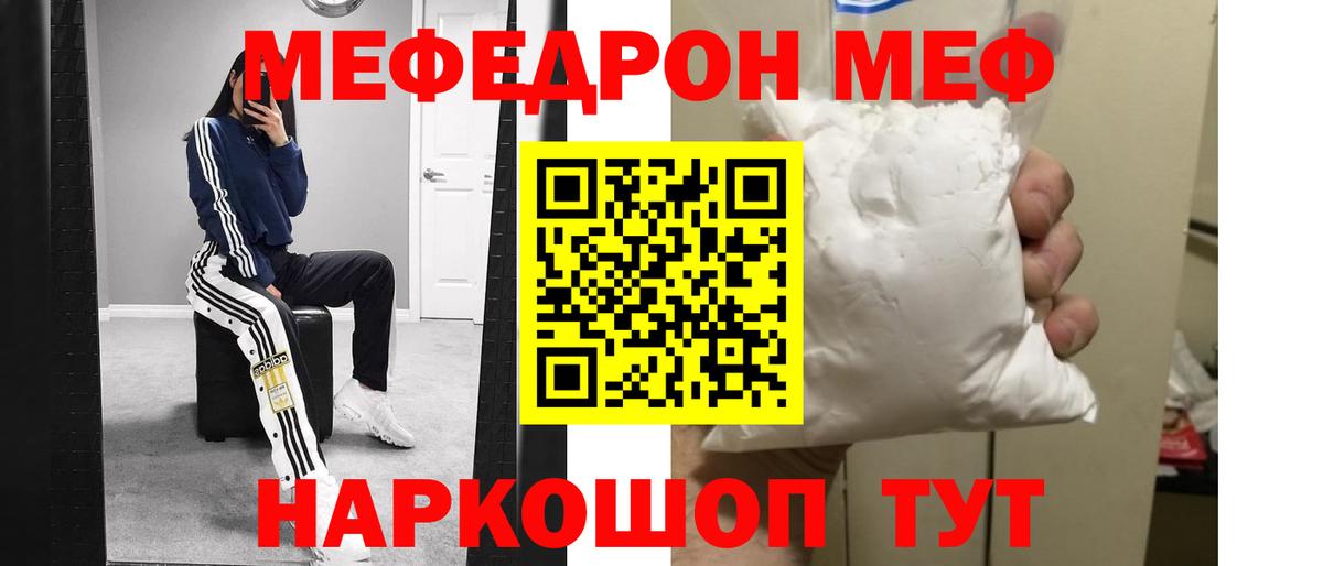 МЕФ мука Аргун