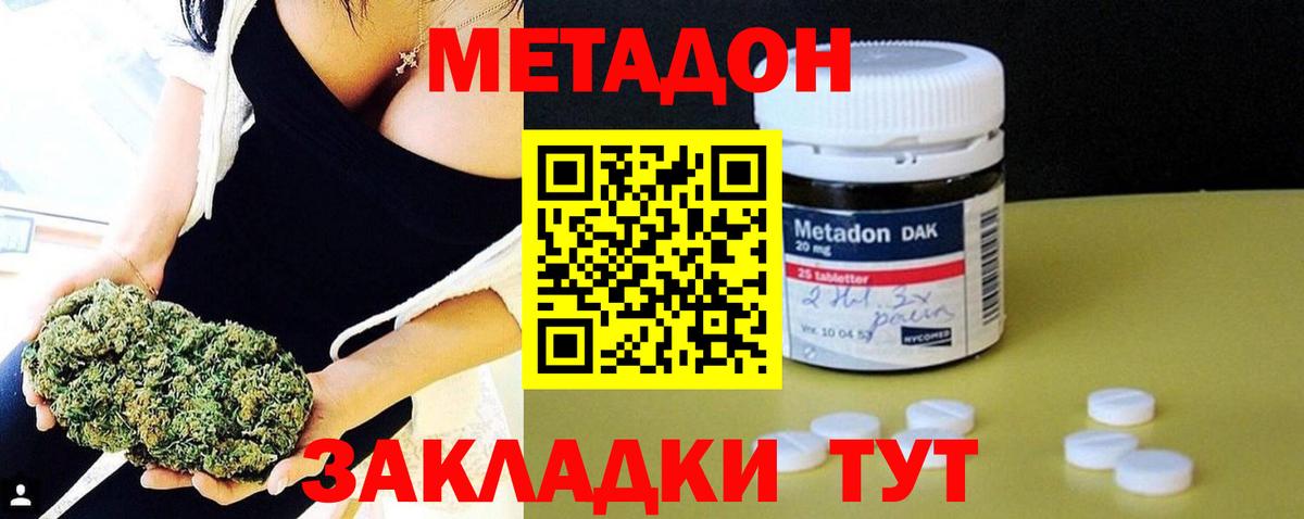 МЕТАДОН белоснежный  Вход с VPN  Метадон белоснежный  Аргун 