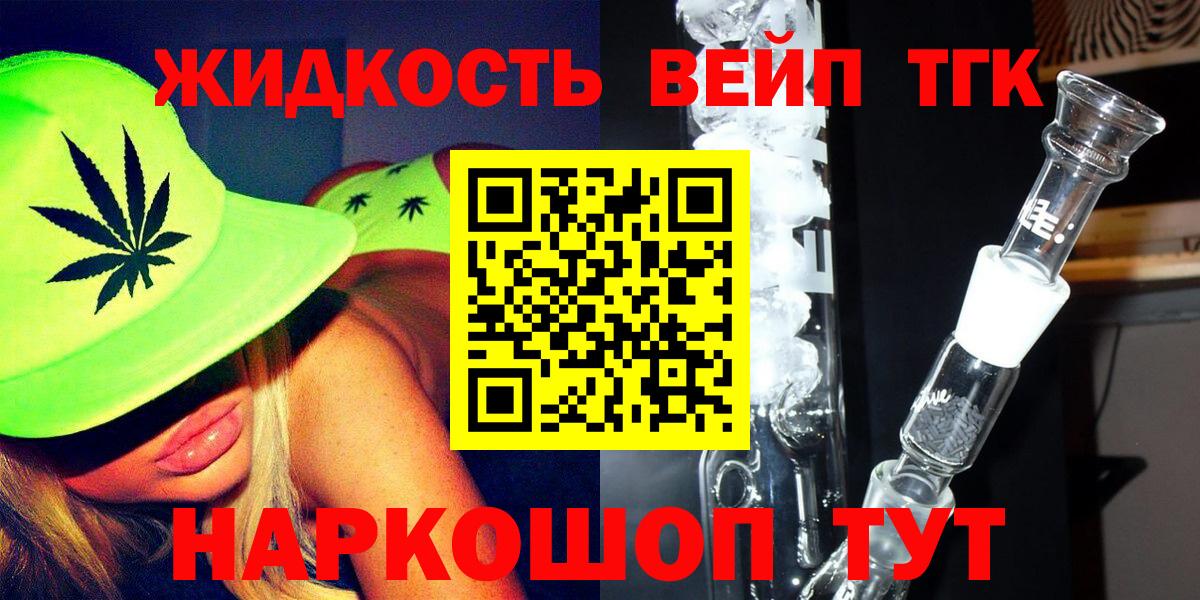 Дистиллят ТГК гашишное масло  Дистиллят ТГК гашишное масло  Вход с VPN  Аргун 
